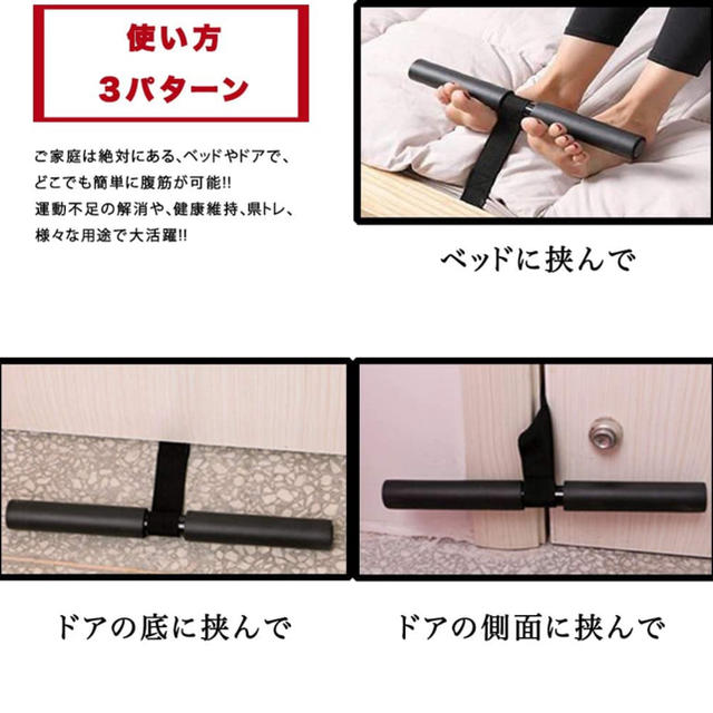 腹筋トレーナー ベッド・ドア固定タイプ SIT UP BAR スポーツ/アウトドアのトレーニング/エクササイズ(トレーニング用品)の商品写真