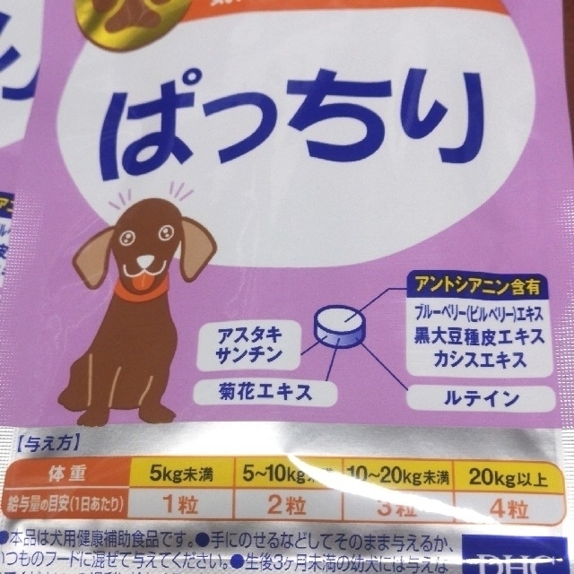 DHC 犬用サプリ ぱっちり（60粒） 新品 6個セット