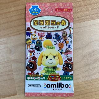 ニンテンドースイッチ(Nintendo Switch)のどうぶつの森　amiibo カード　第4弾　1パック（3枚入り）未開封(Box/デッキ/パック)