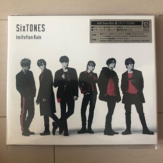 ジャニーズ(Johnny's)のSixTONES「Imitation Rain/D.D.」(ポップス/ロック(邦楽))