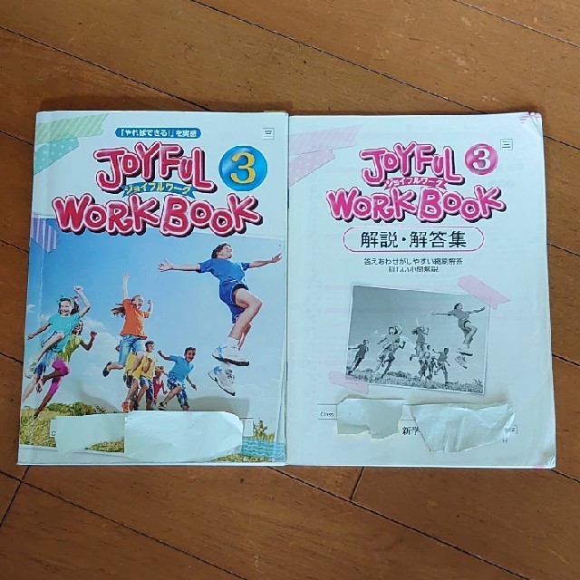 中学3年英語問題集 JOYFUL WORK BOOK ジョイフルワーク エンタメ/ホビーの本(語学/参考書)の商品写真