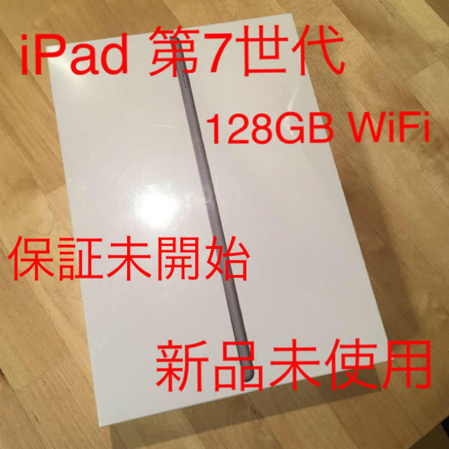 iPadiPad 第7世代 128GB WiFi スペースグレイ