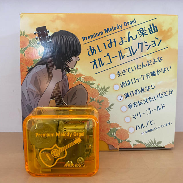あいみょん 楽曲オルゴールコレクション 満月の夜なら エンタメ/ホビーのタレントグッズ(ミュージシャン)の商品写真