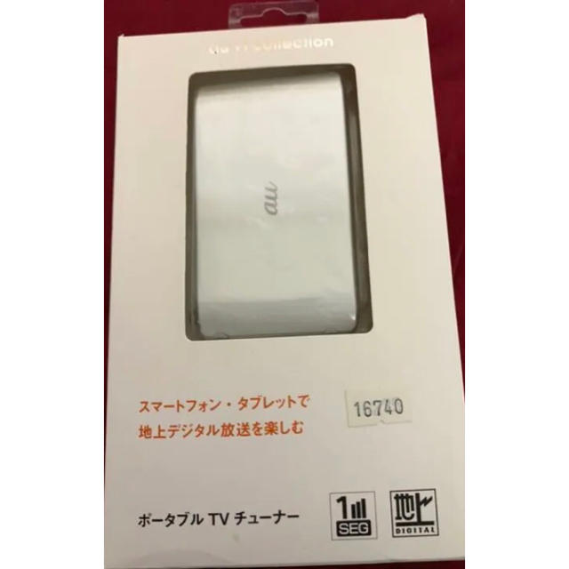 Au Au ポータブルtvチューナー 地デジ ワンセグ フルセグ R03w003aの通販 By チビチビ9968 S Shop エーユーならラクマ