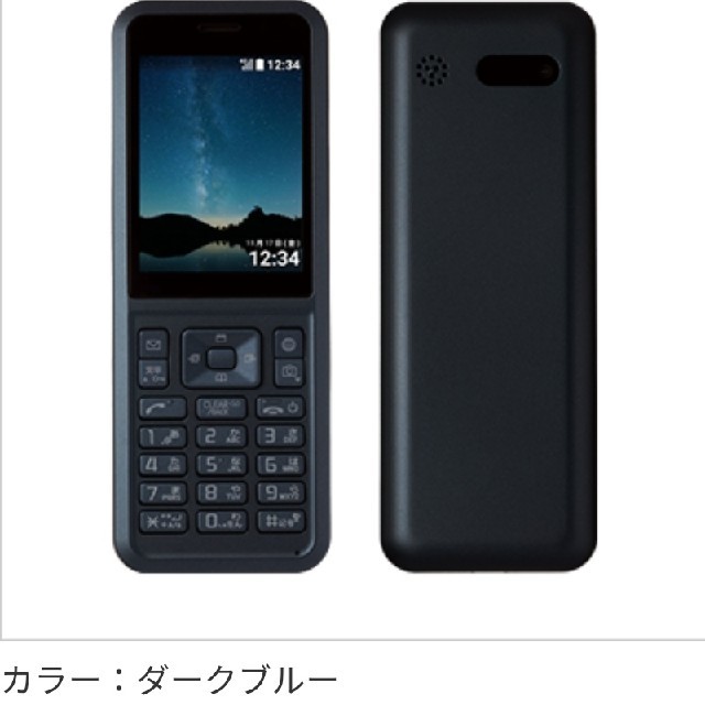 Softbank(ソフトバンク)のソフトバンク Simply プリペイド携帯ダークブルー新品未使用 スマホ/家電/カメラのスマートフォン/携帯電話(携帯電話本体)の商品写真