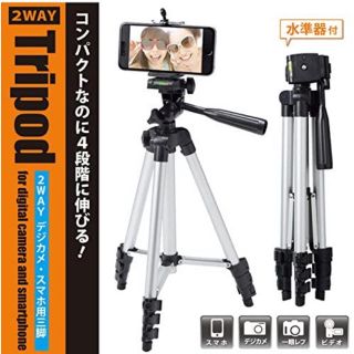 Tripod 2WAYデジカメ・スマホ用三脚　監督様専用(自撮り棒)
