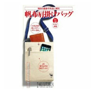 ショウガクカン(小学館)のサライ 8月号①(ショルダーバッグ)