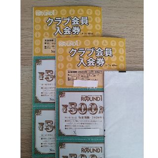 ★送料無料 追跡匿名 ★ ラウンドワン 株主優待券 2セット 5000円分(ボウリング場)