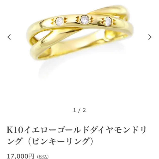 【TSUTSUMI】  ピンキー リング k10 イエローゴールド　指輪　ツツミ