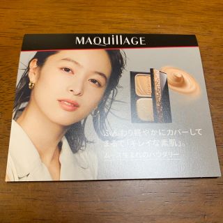 マキアージュ(MAQuillAGE)のマキアージュ ドラマティックパウダリー 試供品(サンプル/トライアルキット)