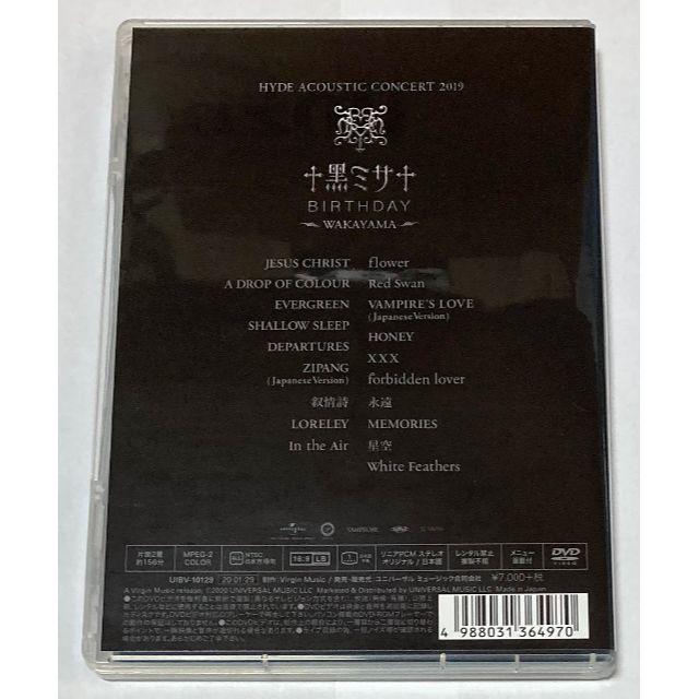 【美品】 HYDE ACOUSTIC CONCERT 2019 黑ミサ DVD 1