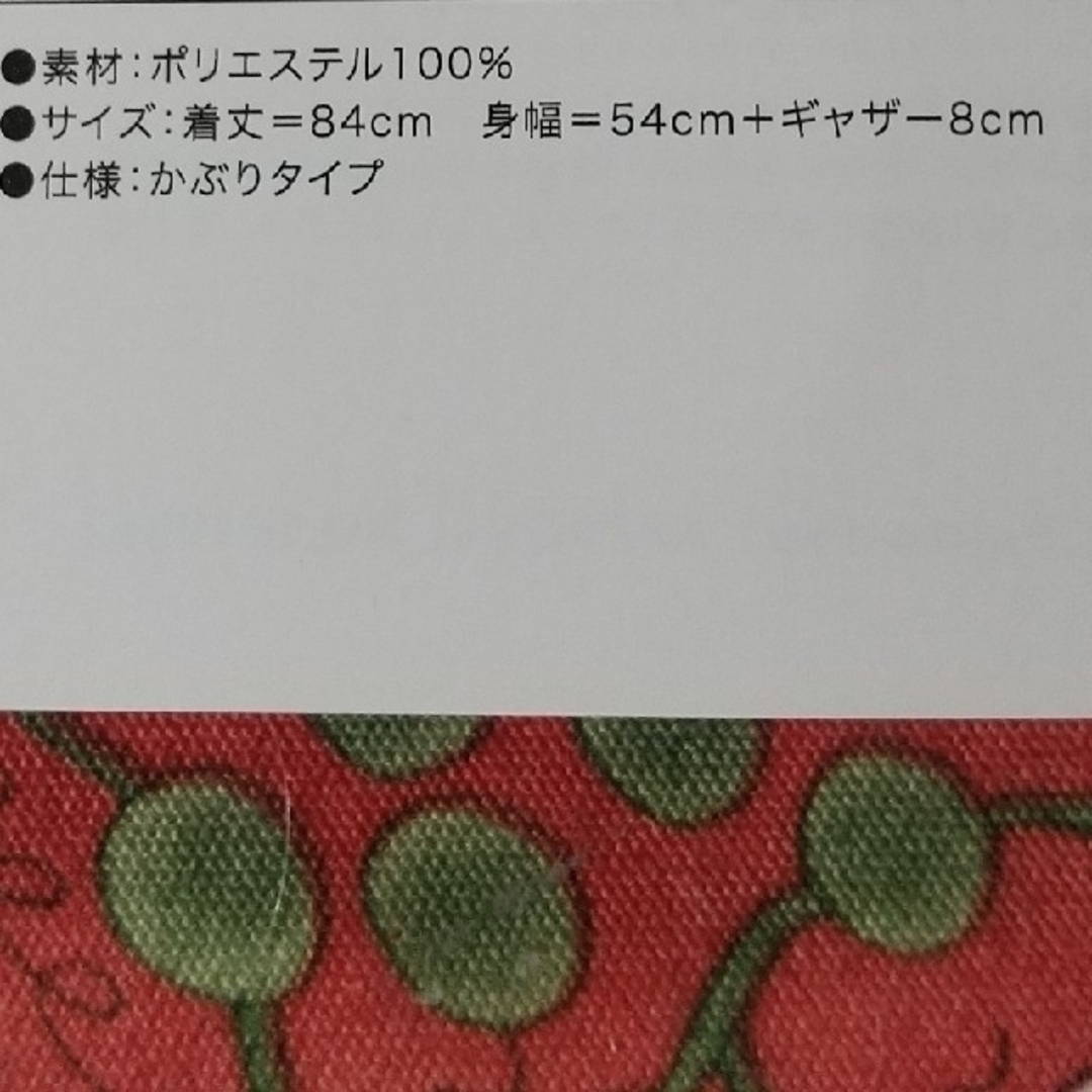 学研(ガッケン)のくまのがっこうプティフラワーエプロン インテリア/住まい/日用品のキッチン/食器(その他)の商品写真