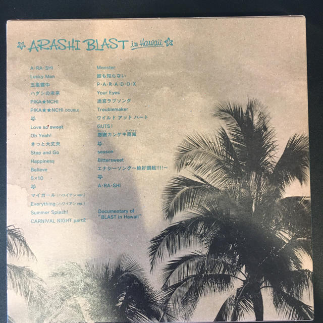 嵐　ARASHI　BLAST　in　Hawaii（初回限定盤） Blu-ray
