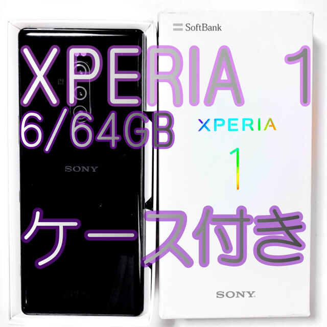SONY(ソニー)のsony xperia 1 802so 本体 6/64 レシートあり ケース付き スマホ/家電/カメラのスマートフォン/携帯電話(スマートフォン本体)の商品写真