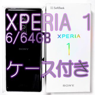 ソニー(SONY)のsony xperia 1 802so 本体 6/64 レシートあり ケース付き(スマートフォン本体)