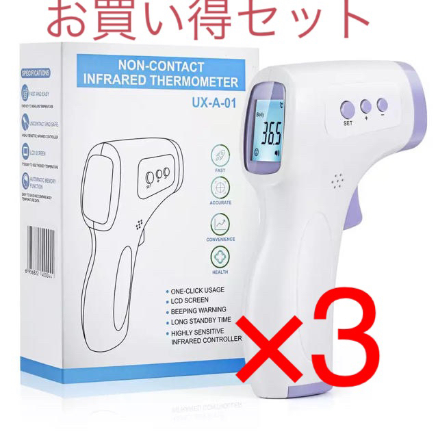 日用品/生活雑貨/旅行即日発送　お買い得セット　非接触型　温度計×4UX-A-01