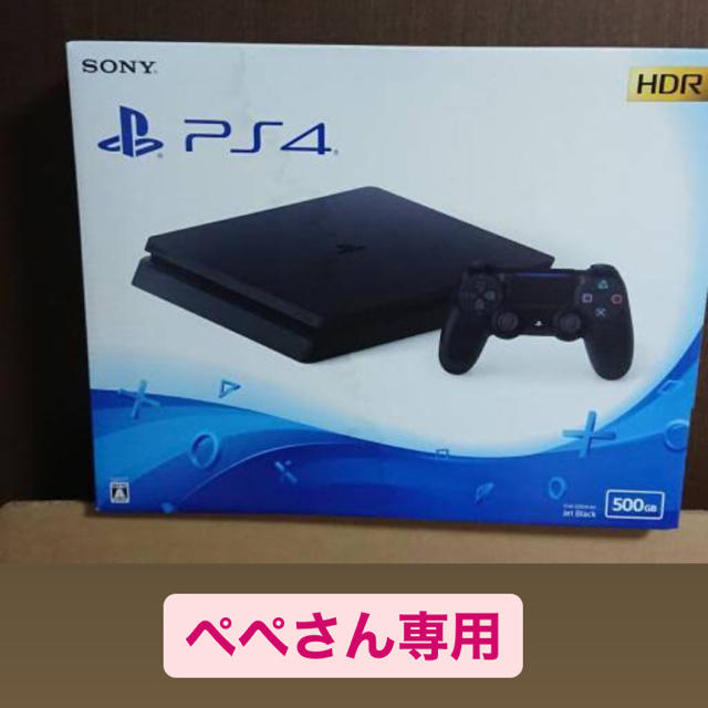 PS4 500GB