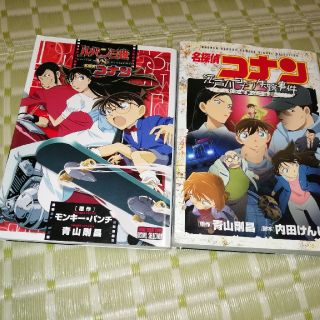 ショウガクカン(小学館)のyou-sha様専用　漫画本 名探偵コナン 2冊(少年漫画)