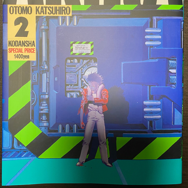 【いします】 講談社 - AKIRA アキラ 全6巻の通販 by 萬屋｜コウダンシャならラクマ よろしくお