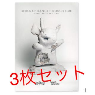 Daniel Arsham × Pokémon ポスター 2点 elc.or.jp