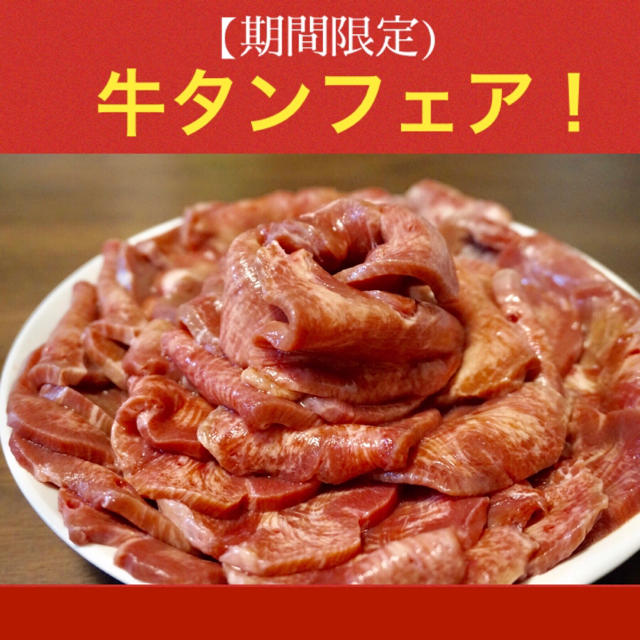 【送料込み！】仙台 牛タン 1kg   牛タンフェア！