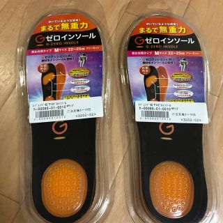 Gゼロインソール　Mサイズ×2個(その他)