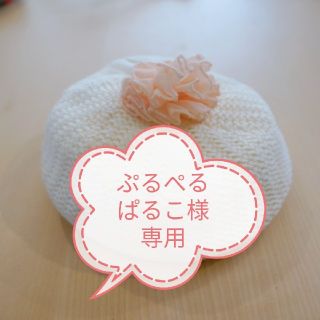 ブランシェス(Branshes)の【ほぼ新品】Branshes  ベビーベレー帽　女の子　フリーサイズ　ホワイト(帽子)