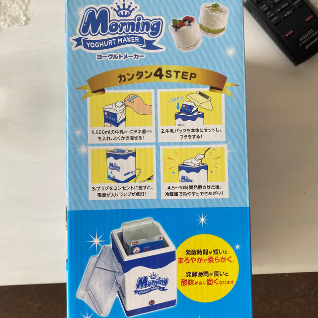 新品未使用未開封！ヨーグルトメーカー インテリア/住まい/日用品のキッチン/食器(調理道具/製菓道具)の商品写真