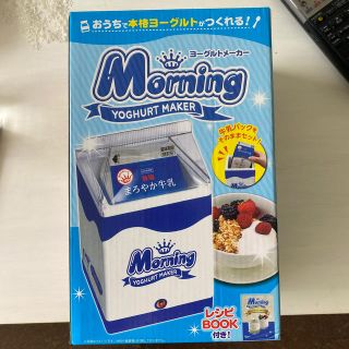 新品未使用未開封！ヨーグルトメーカー(調理道具/製菓道具)