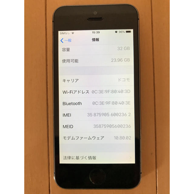 Apple(アップル)のiPhone 5s ブラック 32G スマホ/家電/カメラのスマートフォン/携帯電話(スマートフォン本体)の商品写真