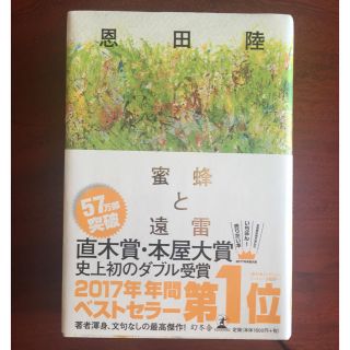 ゲントウシャ(幻冬舎)のみかん様専用(文学/小説)