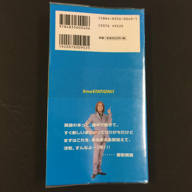 英会話本 ベラベラブック2冊セット エンタメ/ホビーの本(語学/参考書)の商品写真