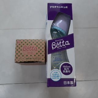 ベッタ(VETTA)のドクターベッタ　哺乳瓶(哺乳ビン)