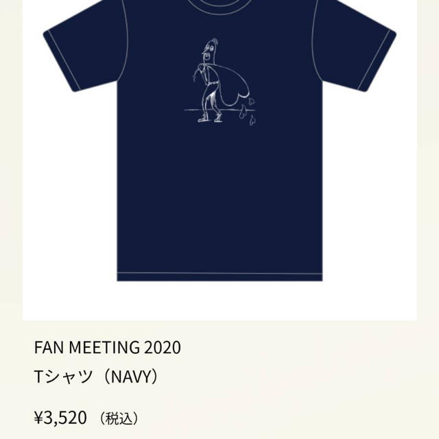 錦戸亮 ファンミーティング2020 Tシャツ エンタメ/ホビーのタレントグッズ(ミュージシャン)の商品写真