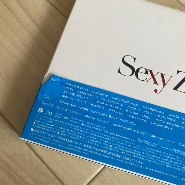 Sexy Zone(セクシー ゾーン)のm様専用 エンタメ/ホビーのDVD/ブルーレイ(ミュージック)の商品写真
