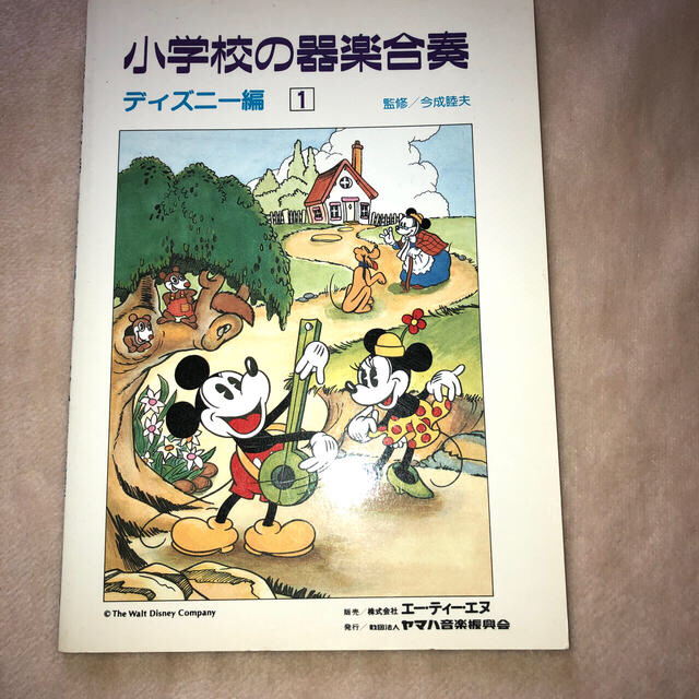 小学校の器楽合奏　ディズニー編　　ヤマハ音楽振興会 エンタメ/ホビーの本(楽譜)の商品写真