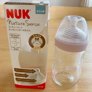 ＊NUK ヌーク　哺乳瓶240ml＊(哺乳ビン)