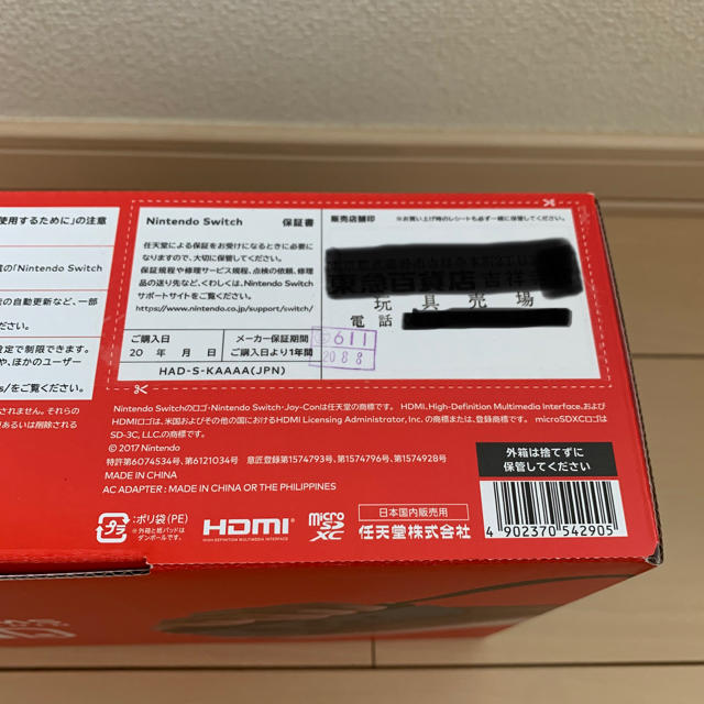 【新品未開封】任天堂Switch 新型　8月8日購入　全国大手百貨店保証印あり