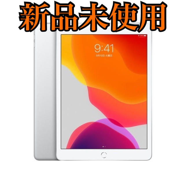 ★新品未使用★ iPad第七世代　128gb シルバー　wifiモデル