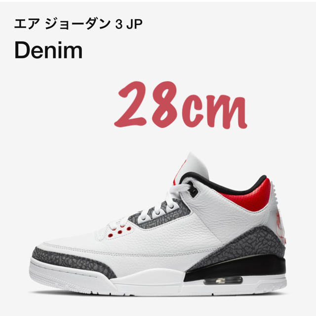 AIR JORDAN 3 RETRO SE TOKYO JP Denim