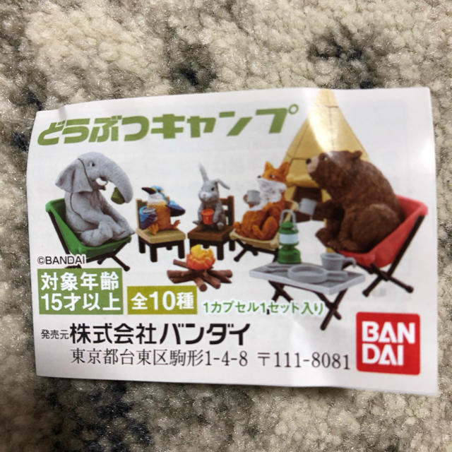 どうぶつキャンプ くま ガチャガチャの通販 By Smile ˊᵕˋ ラクマ どうぶつキャンプ くま ガチャガチャの通販 By Smile ˊᵕˋ ラクマ
