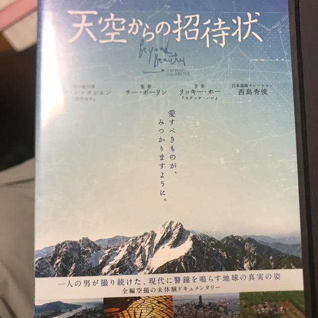 天空からの招待状 エンタメ/ホビーのDVD/ブルーレイ(韓国/アジア映画)の商品写真