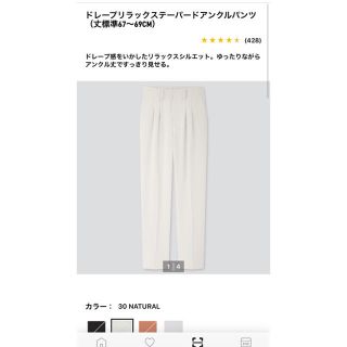 ユニクロ(UNIQLO)のユニクロ　ドレープリラックステーパードアンクルパンツ　ドレープ　パンツ(カジュアルパンツ)