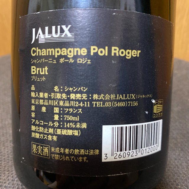 てるてる様専用　シャンパーニュ　ポールロジェ　ブリュット 食品/飲料/酒の酒(シャンパン/スパークリングワイン)の商品写真