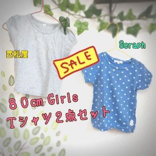 !!!!夏物10%OFF中!!!!　女の子Ｔシャツ２枚セット（80cm）(Ｔシャツ)