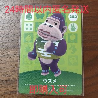 ニンテンドウ(任天堂)のどうぶつの森amiiboカード ウズメ(その他)