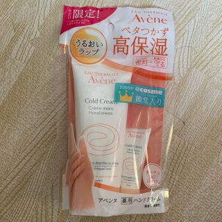 アベンヌ(Avene)のアベンヌ　薬用ハンドクリーム(ハンドクリーム)