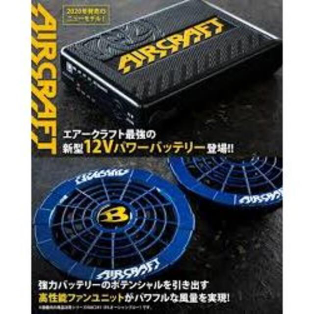 BURTLE 青ファンユニット+リチウムイオンバッテリー AC230+AC241