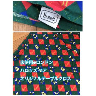 ハロッズ(Harrods)の未使用●ロンドン　ハロッズ ベア　オリジナルテーブルクロス(テーブル用品)