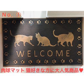 はちお様専用❗肉球 ウェルカムマット 屋外マット ラバーマット(玄関マット)